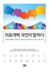 북채널 - 사회복지이론