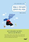 북채널 - 교양심리