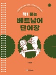 북채널 - 기타외국어