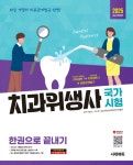 북채널 - 치과기공사/치과위생사