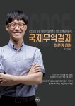 북채널 - 무역