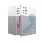 북채널 - 근대한국사상