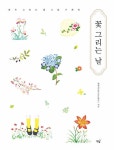 북채널 - 수채화