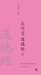 북채널 - 노자