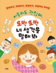 북채널 - 습관/자기계발