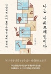 북채널 - 수필/산문
