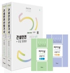 북채널 - 건설안전