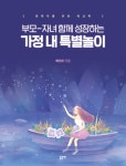 북채널 - 놀이교육