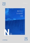 북채널 - 지구과학