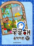 북채널 - 건반악기