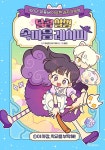 북채널 - 만화일반