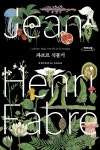 북채널 - 교양식물