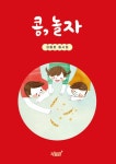 북채널 - 한국동요/동시
