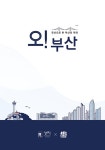 북채널 - 문화재/유산
