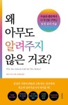 북채널 - 교양심리