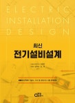 북채널 - 전기공사/설비일반