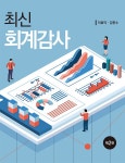 북채널 - 회계감사