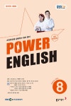 북채널 - EBS FM Radio Power English 중급 영어회화 2025년 8월호