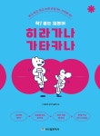 북채널 - 일본어첫걸음/학습법