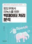 북채널 - 자료분석/빅데이터