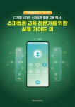 북채널 - 안드로이드