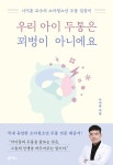 북채널 - 육아