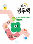 북채널 - 국어/논술/글쓰기