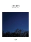 북채널 - 건반악기