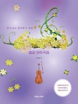 북채널 - 관악기/현악기