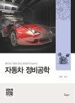 북채널 - 자동차정비