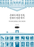북채널 - 한국문화사