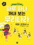 북채널 - 한국사/문화/지리