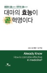 북채널 - 한방약초