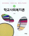 북채널 - 사회복지이론