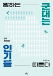 국방부대원서적;문구 | 북채널 - 국방/군사학