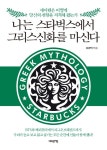 북채널 - 교양세계사