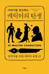 북채널 - 소설쓰기
