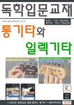 북채널 - 포크/통기타