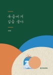북채널 - 신앙생활