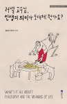 북채널 - 교양철학