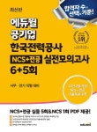 북채널 - 한국전력공사