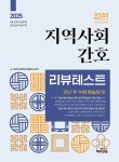 북채널 - 8급공무원