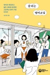 북채널 - 교육에세이