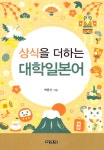 북채널 - 중급일본어