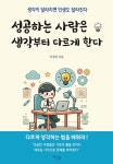 북채널 - 창의적문제해결