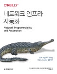 북채널 - 네트워크이론