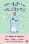 북채널 - 자기능력계발