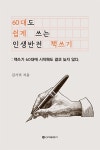 북채널 - 창작/글쓰기