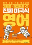 북채널 - 영어회화/비즈니스