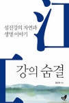 북채널 - 민속학